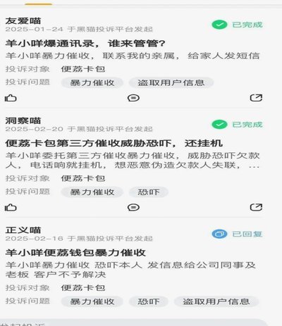 羊小咩便荔卡如何提升额度