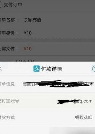 花呗套方法