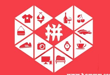 拼多多先用后付：500元即享秒达