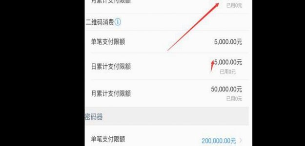 交易限额解除：轻松搞定单笔超限