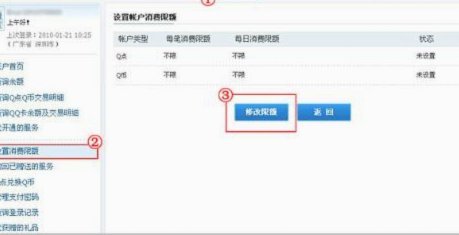 单笔金额超限怎么解除