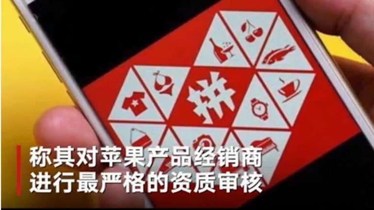 套拼多多