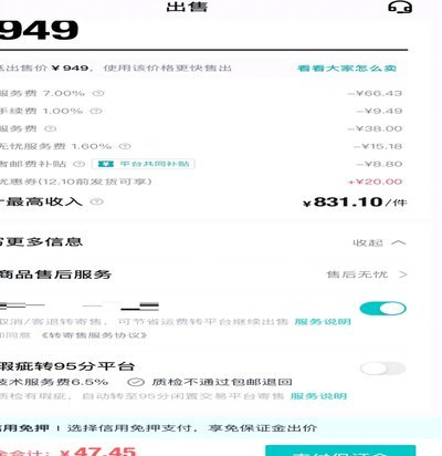 得物APP余额提现攻略指南