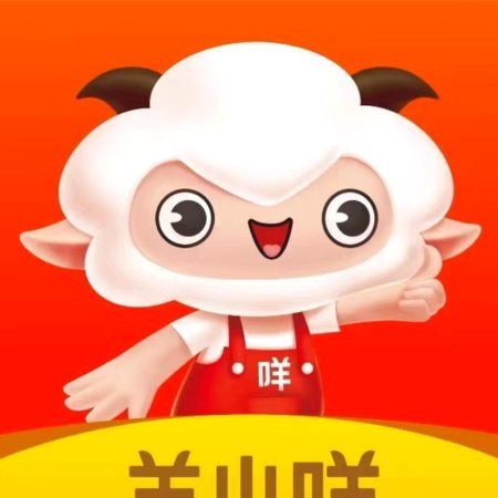羊小咩的购物额度怎么套出来