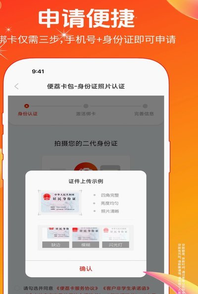 便荔卡包享花卡能套现吗