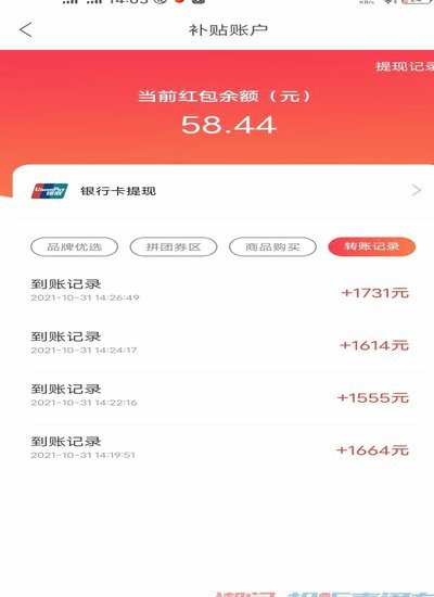 鹿优选先享卡额度怎么提现