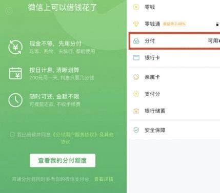 微信分付取现最简单三个步骤
