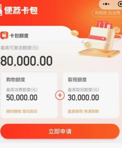 便荔卡包还款指南：如何选择正规渠道？