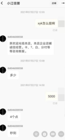拼多多“套现”：平台严惩行动升级