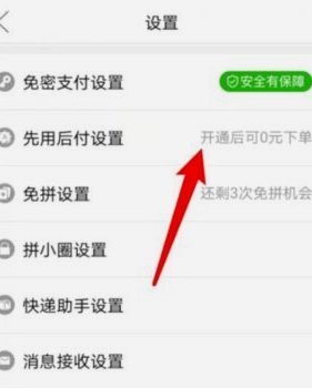 拼多多套现处罚