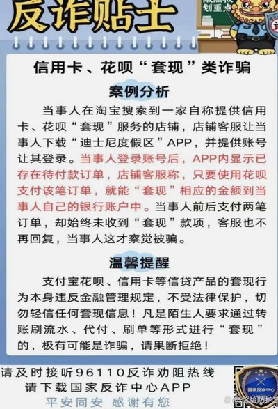 套花呗的隐藏用途与风险揭示