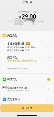 美团月付回收平台现状探析