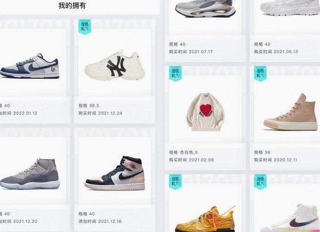 得物真假难辨？ 深度剖析