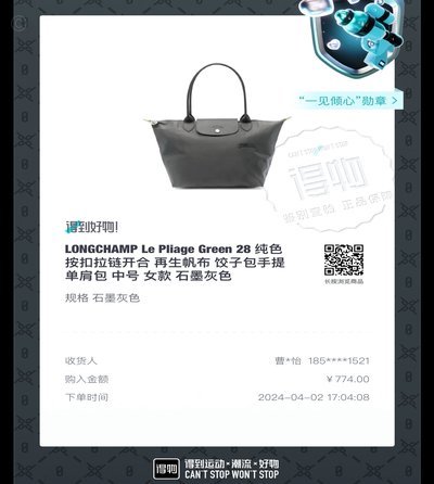 得物上购物是正品吗