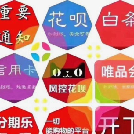 白条到账背后的真相