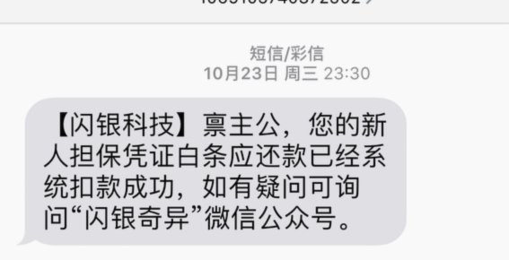 如何将白条借款转入微信账户