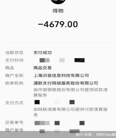 得物余额提不出来怎么办
