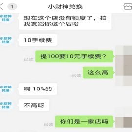 花呗套现行为的法律警示