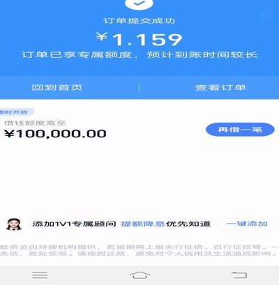 分期乐还能借到钱？行业变化与申请指南