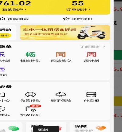美团众包无卡提现：骑手商家必看指南