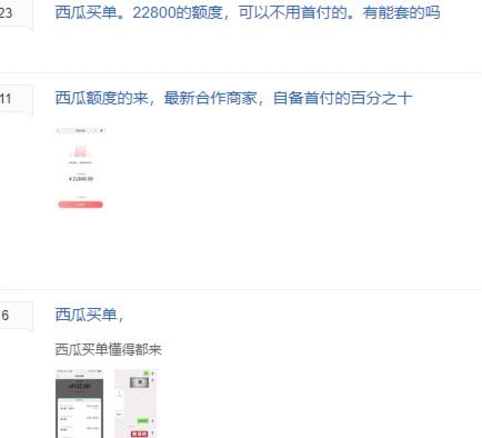花呗套贴吧 取现安全吗