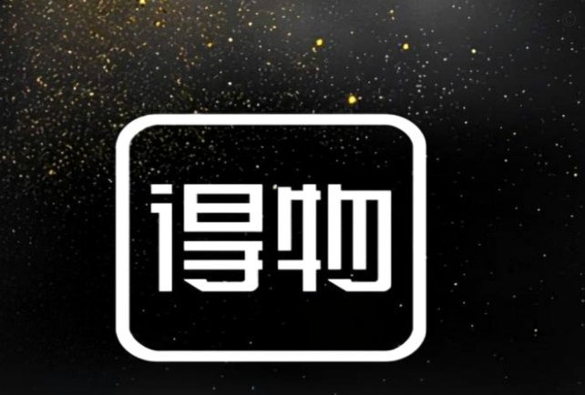 得物：潮流消费新势力崛起