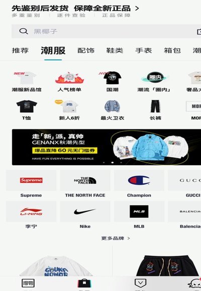 得物购物平台怎样