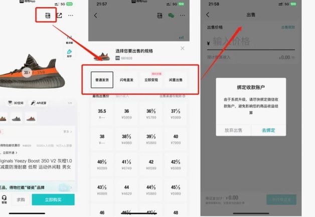 得物购物平台怎样