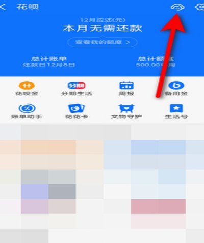 花呗秒到账二维码 现在用不了