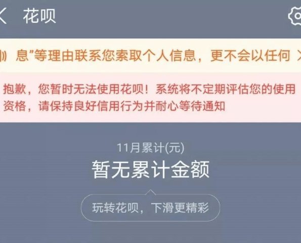 花呗秒到账二维码 现在用不了