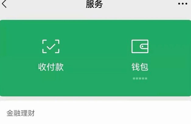 微信分付怎么套出来现金使用