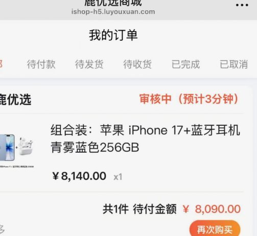 鹿优选消费额度怎么刷出来