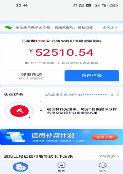 分期乐怎么才能注销帐号