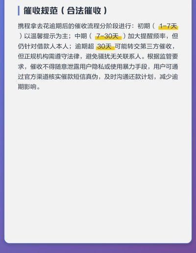 携程拿去花提现攻略：这些技巧你一定要知道