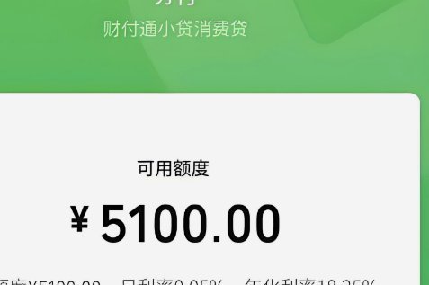 微信分付钱提现攻略