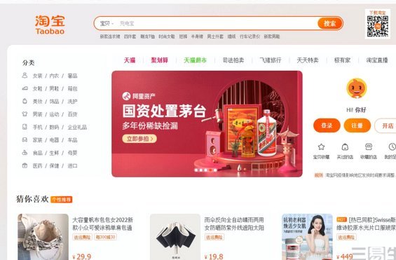 淘宝套现店铺