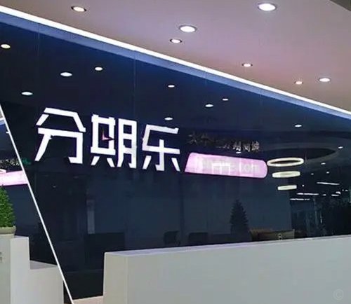 分期乐还能用吗？最新运营状况解析