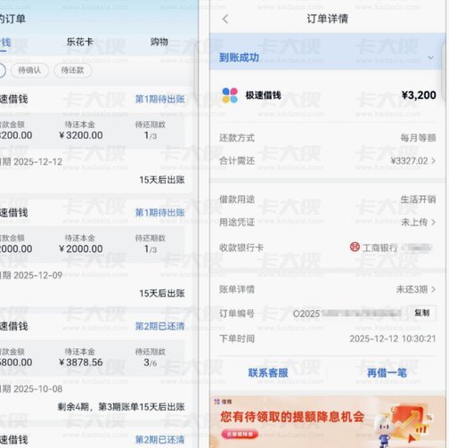 分期乐现在还可以用吗