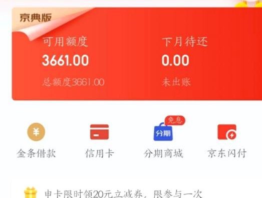 白条商家取现