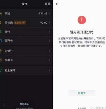 微信分付能提现到银行卡吗？