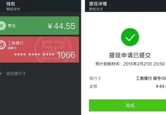 微信分付可以提现到银行卡吗