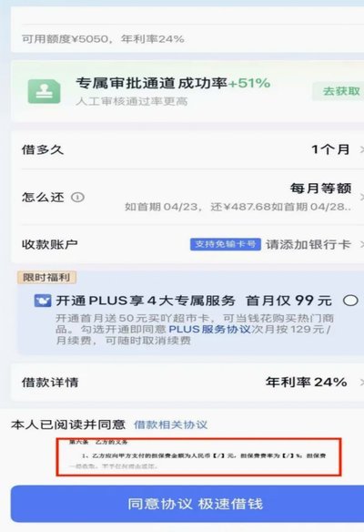 分期乐正规借款平台下载指南