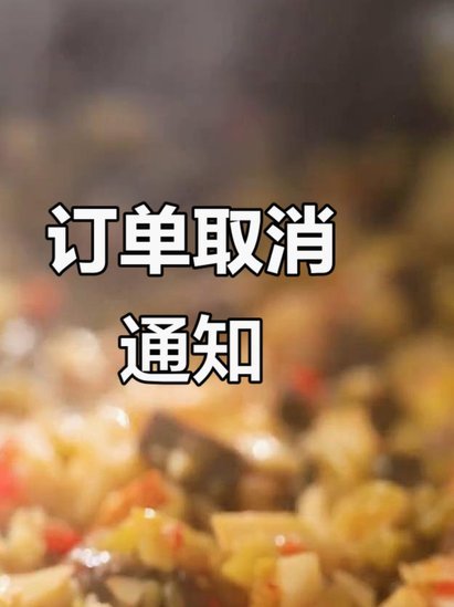 羊小咩订单取消受限，平台设计背后的考量