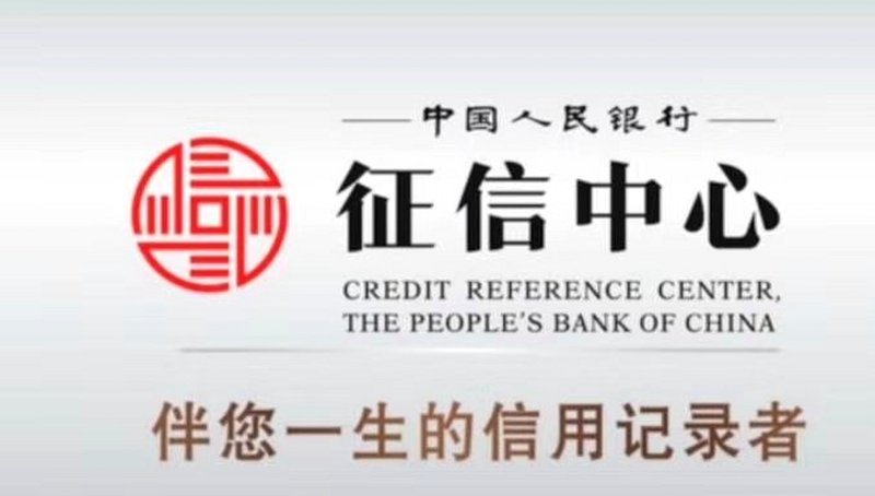 众安通道：银行上征信吗？