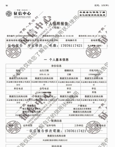 分期乐众安通道对接银行上征信吗