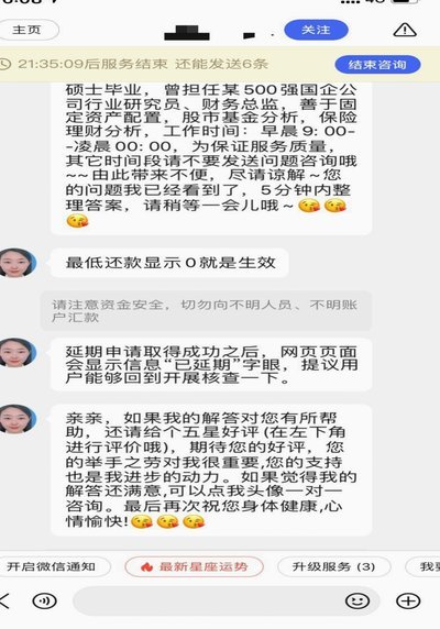 鹿优选还款失败怎么办？