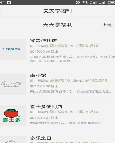 京东白条：提现难，竟是信用利器