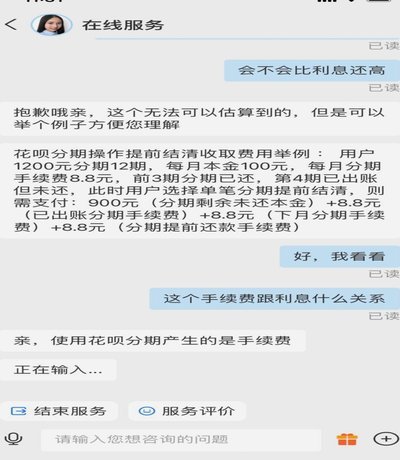 花呗额度获取的潜在风险