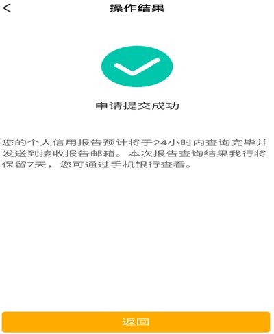 如何查看白条的预留联系人信息？
