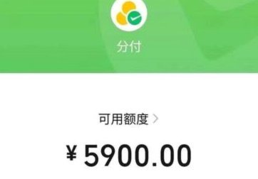 分付额度能否提现？实操指南与注意事项